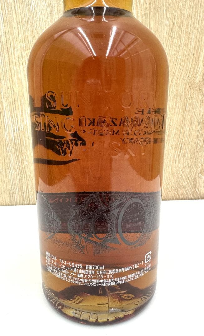 ct⭐︎山崎 シングルモルトウイスキー 限定版 2016年 700ml