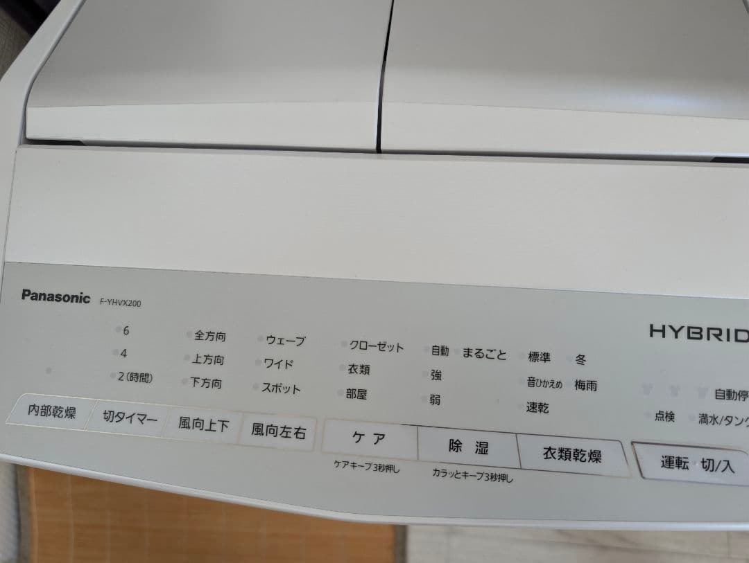 衣類乾燥除湿機 F-YHVX200 2023年製 ハイブリッド式
