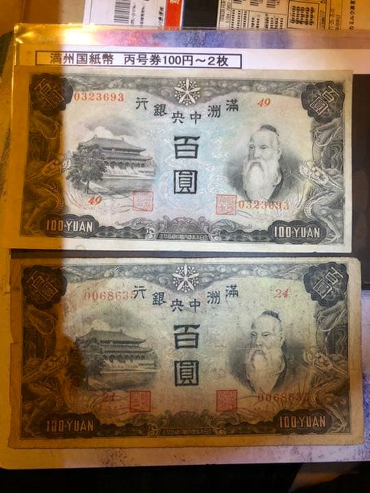 旧紙幣 金運UPK24 純金箔1万円札お守りに