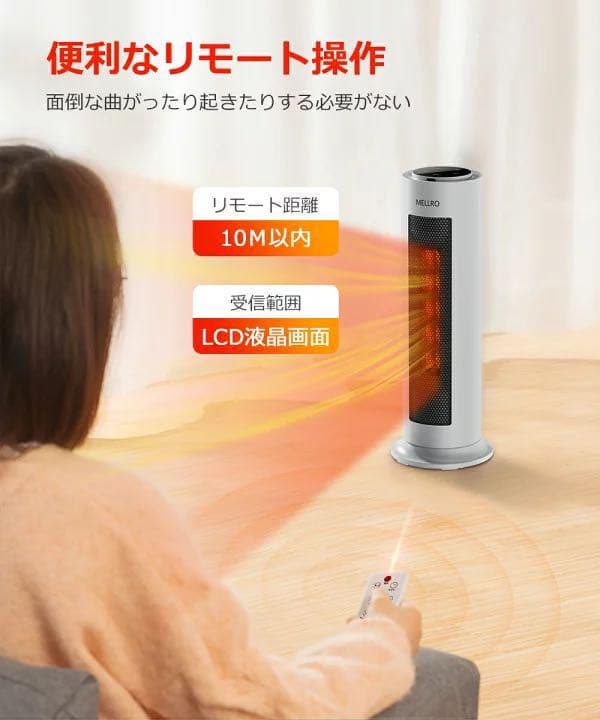 特価❤️セラミックヒーター 電気ファンヒーター 速暖 大風量 省エネ リモコン付き