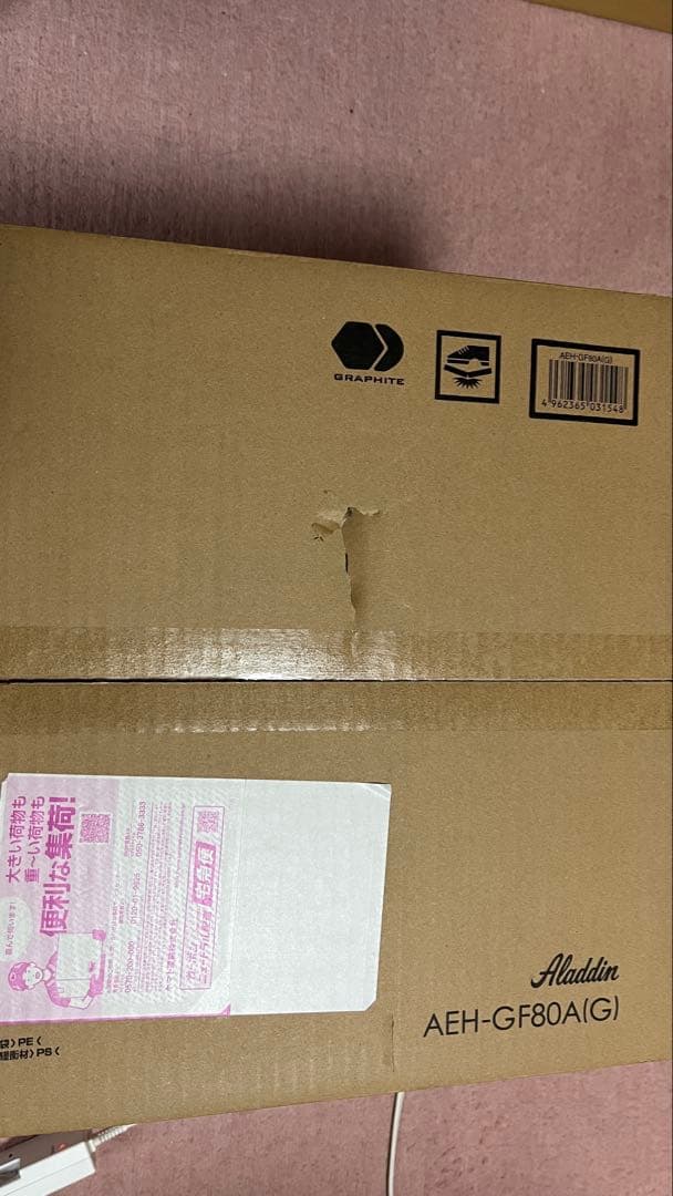 1月末まで出品 アラジン グラファイトフレームヒーター AEH-GF80A(G)