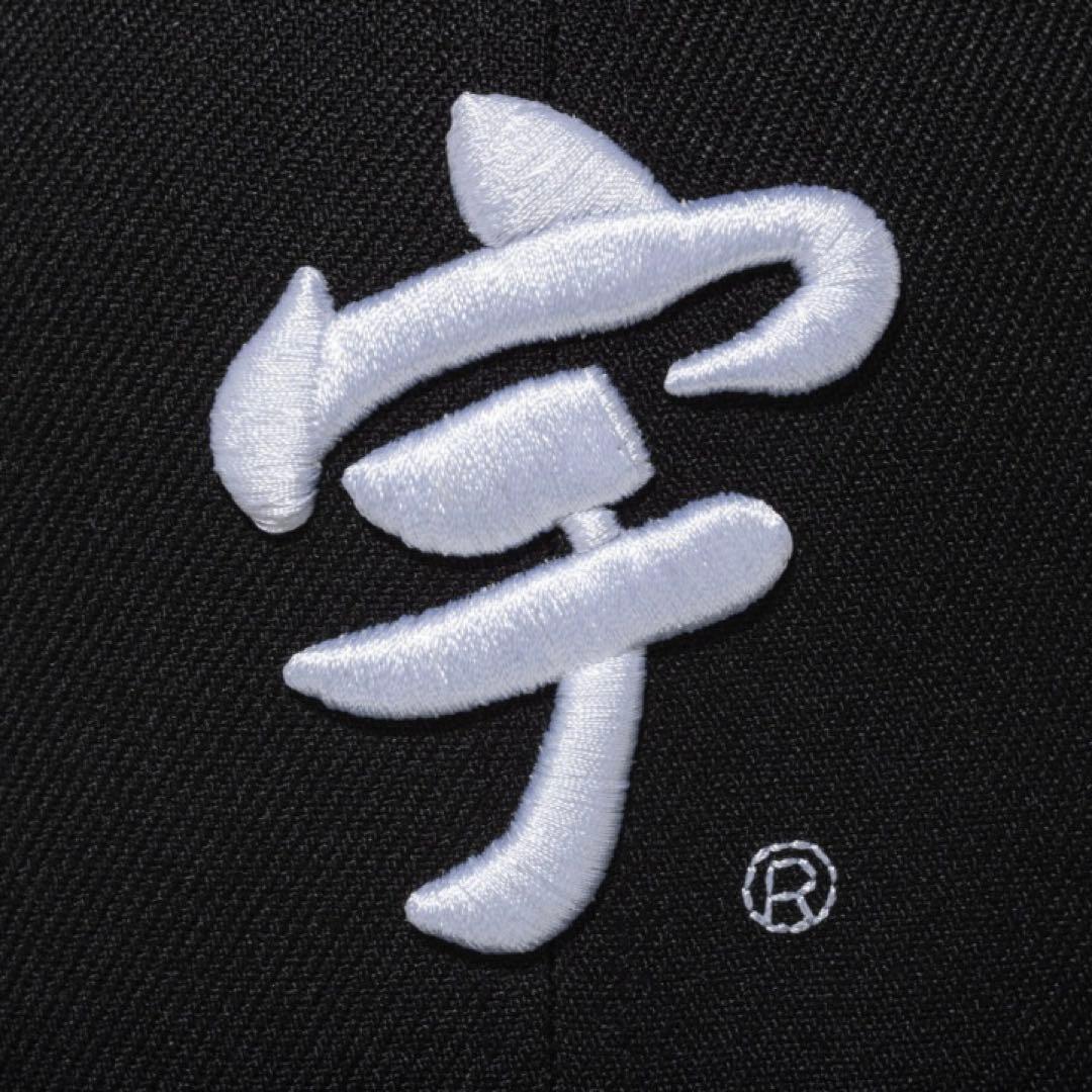 59FIFTY 字ち多ブラック　8