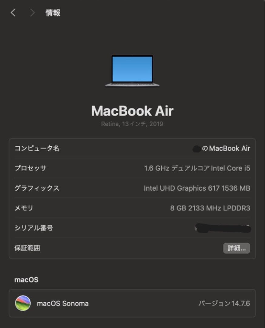 MacBook Air Retina 2019 美品/付属品/外箱付