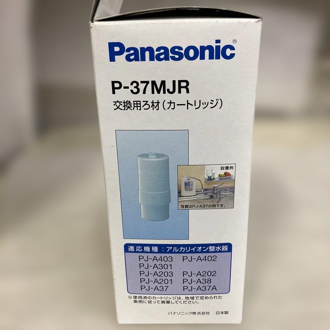 パナソニック 整水器カートリッジ アルカリイオン整水器用 P-37MJR