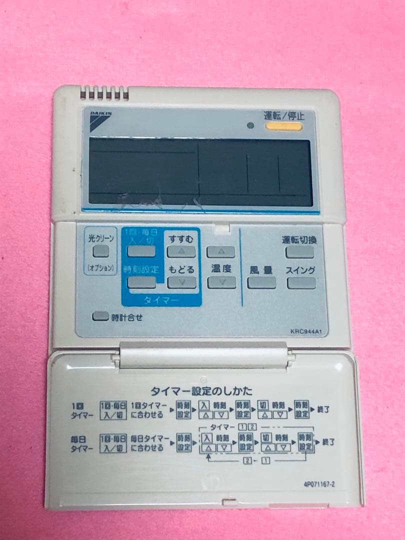 ダイキン エアコン ワイヤード薄型リモコン KRC944A1 (T576)