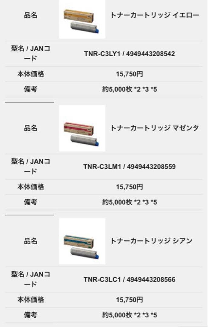 ［新品］OKI C811/C841 シリーズ トナーカートリッジ3本