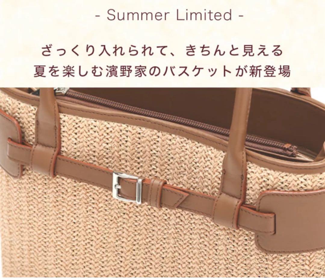 傅濱野　デンハマノ　nature baskettie トートバッグ