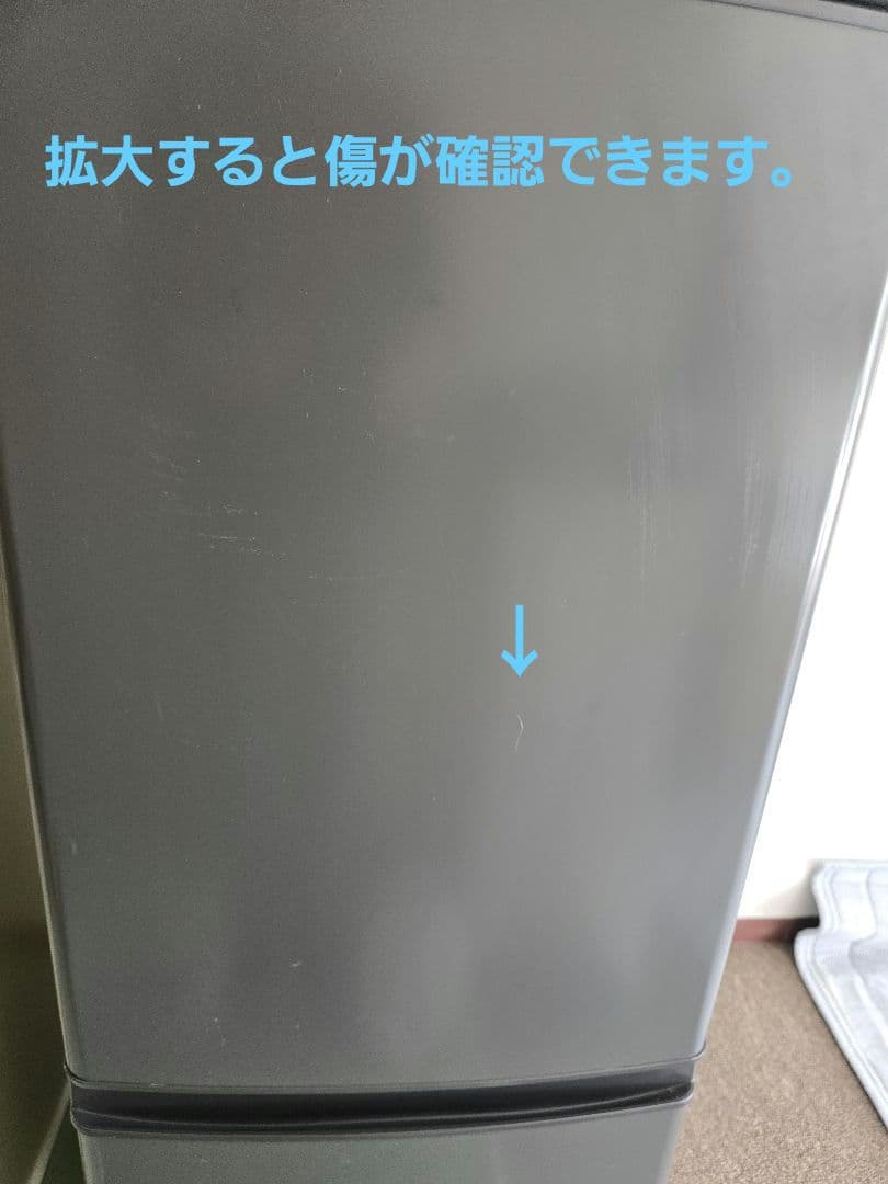 三菱ノンフロン冷凍冷蔵庫146L 2023年製