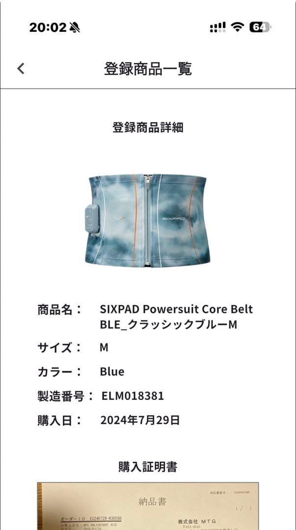 SIXPAD シックスパッド　パワースーツ コアベルト　ブルー M