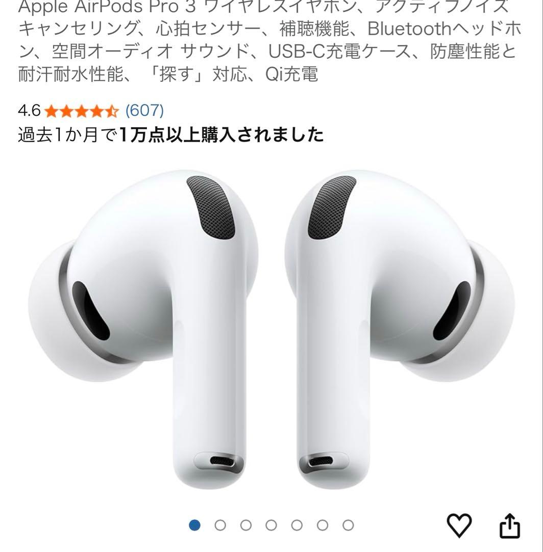 新品・未使用品　Apple AirPods Pro 3