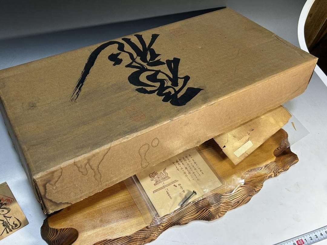 屋久杉　飛龍　置物　４２㎝　龍　木彫　木彫り