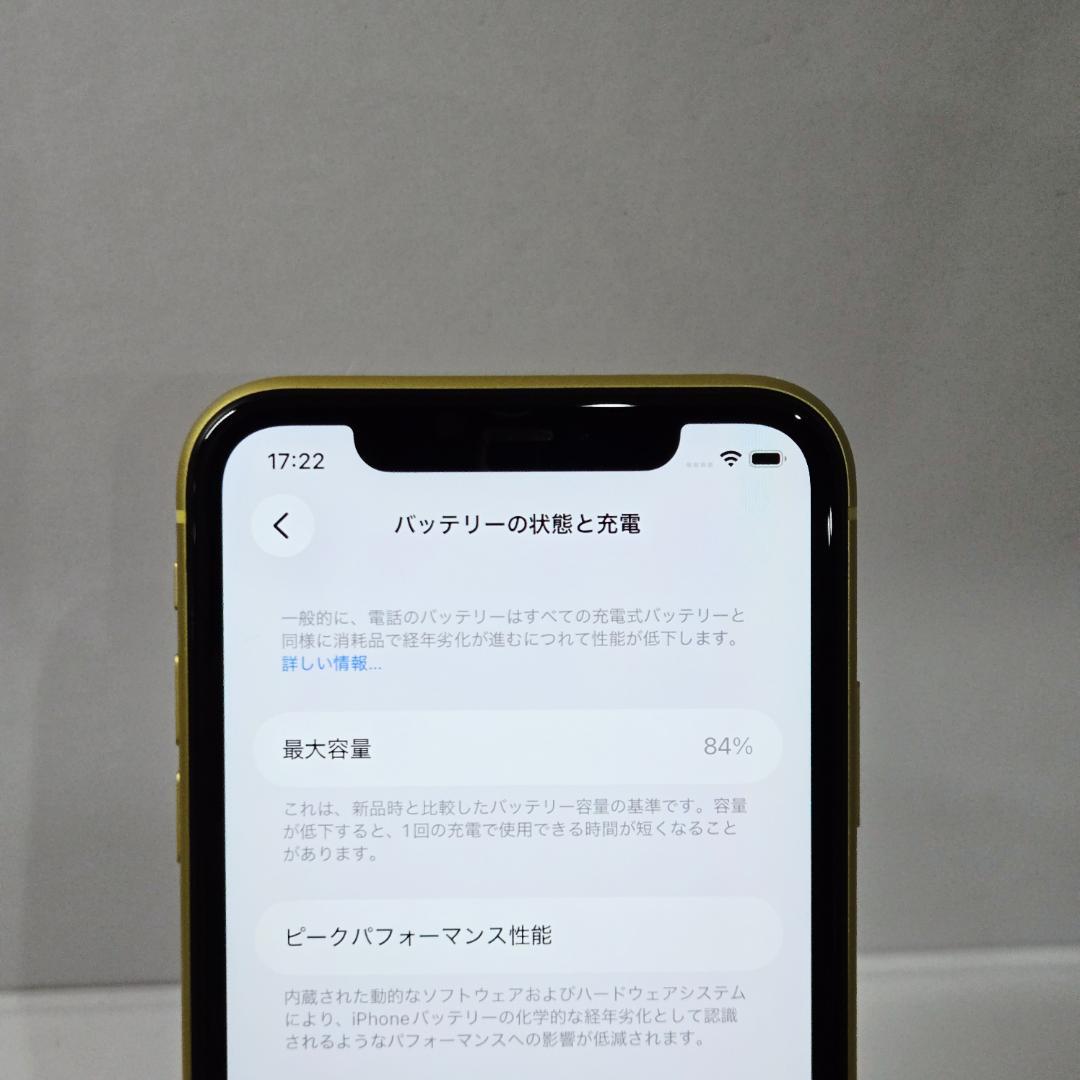 08 iPhone11 イエロー SIMフリー 極美品 バッテリー84%