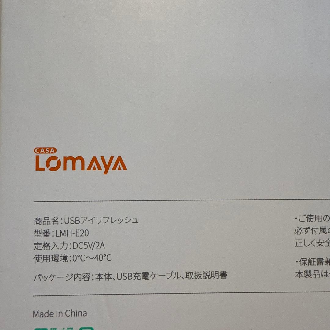 LOMAYA EYE REFRESH アイリフレッシュ　LMH-E20