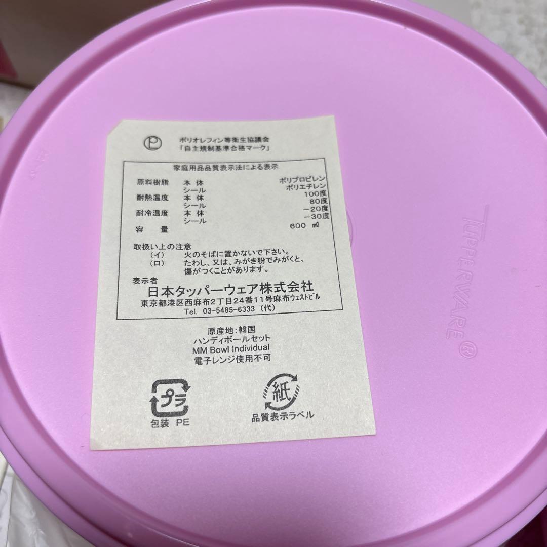 新品 箱付き ハンディボール ギフト・ピンク ハンディボール×4