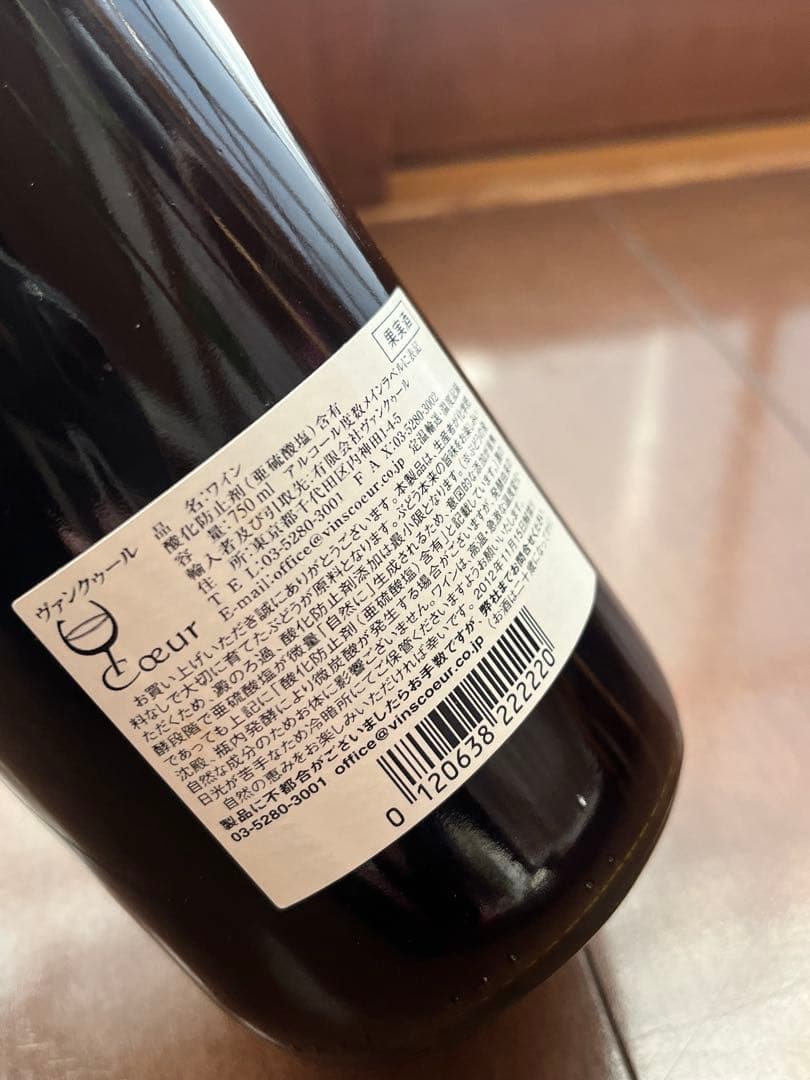 ワイン Frederic Cossard Cuvee Les Lapins 2012