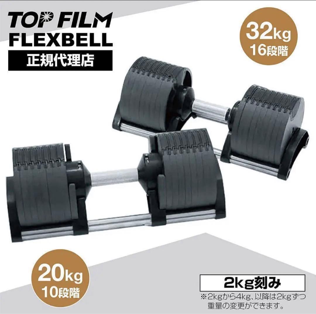 32kg 単品 (NUO 正規代理店)可変式ダンベル