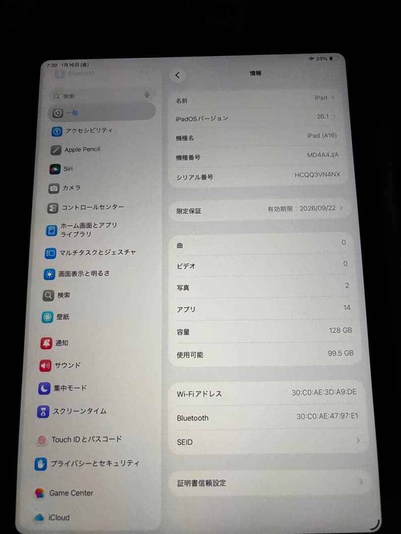 【128GB】Apple iPad A16 本体+ ペンシル+ スマートカバー