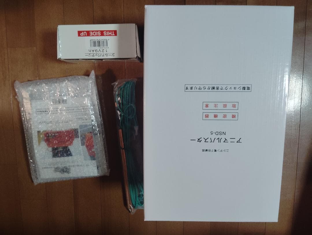 動物よけ ソーラーアニマルバスター本体 電気柵セット