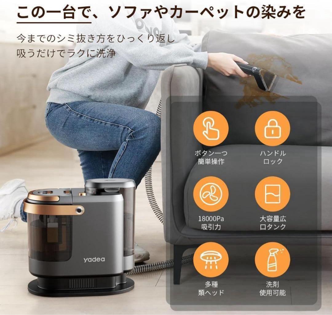 カーペットクリーナー18000Pa 超 カーペット洗浄機 布洗浄機　染み抜き
