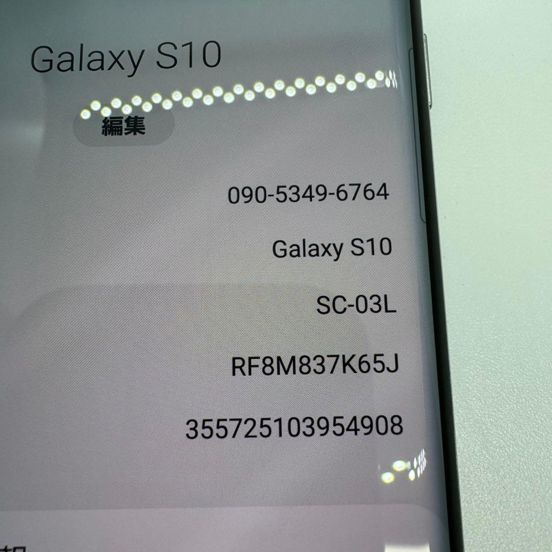 スマートフォン本体 Android 12 128GB Galaxy S10 SC-03L