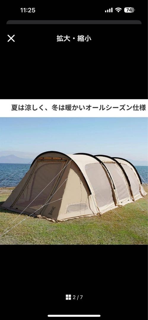りょうた専用テント3L 美品　インナーテント、ペグ、ペグ、カママットl、カマ座敷