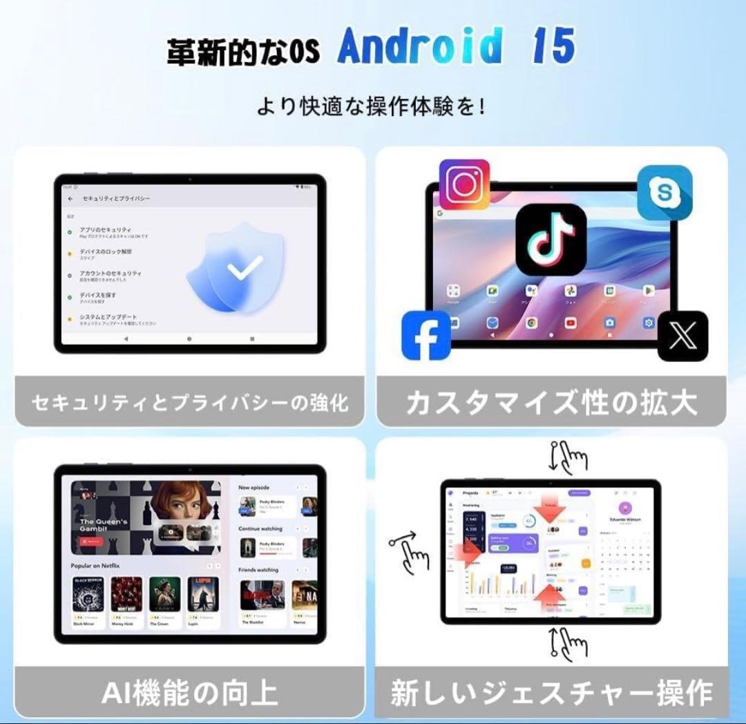 Android15 タブレット 10インチ