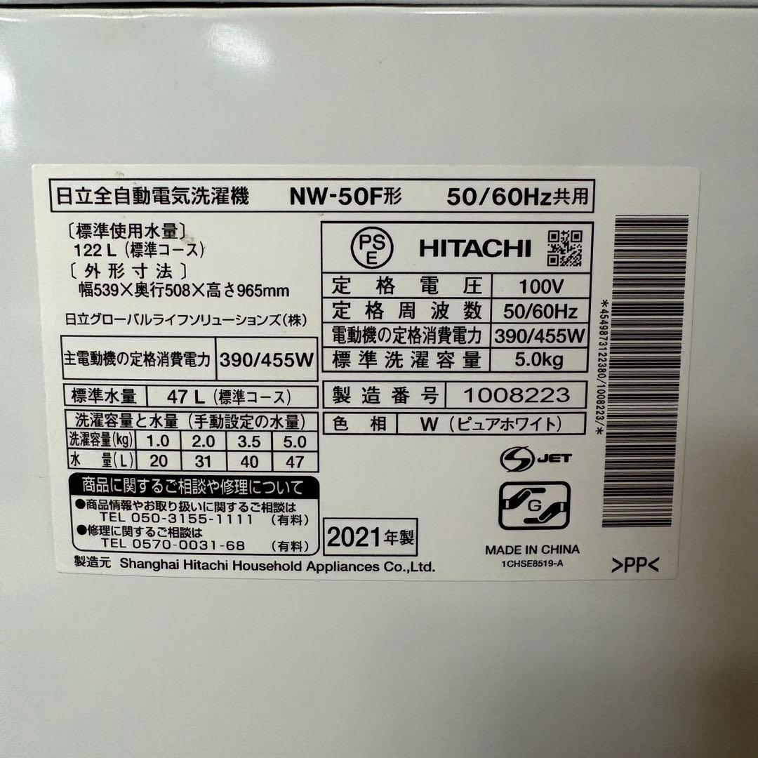 一都三県限定　配送設置無料　家電3点セット　冷蔵庫　洗濯機　電子レンジ