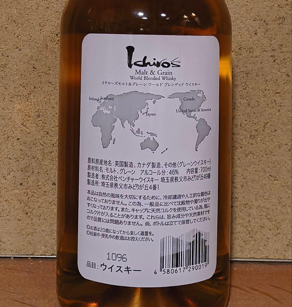 ウイスキー2本セット、宮城峡・モルト＆グリーン