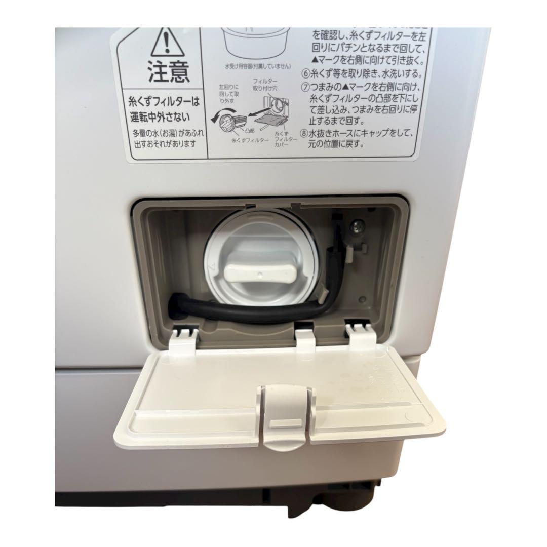 ドラム式洗濯機乾燥機付 8kg 洗剤自動投入 FLK842Z-W 2024年製