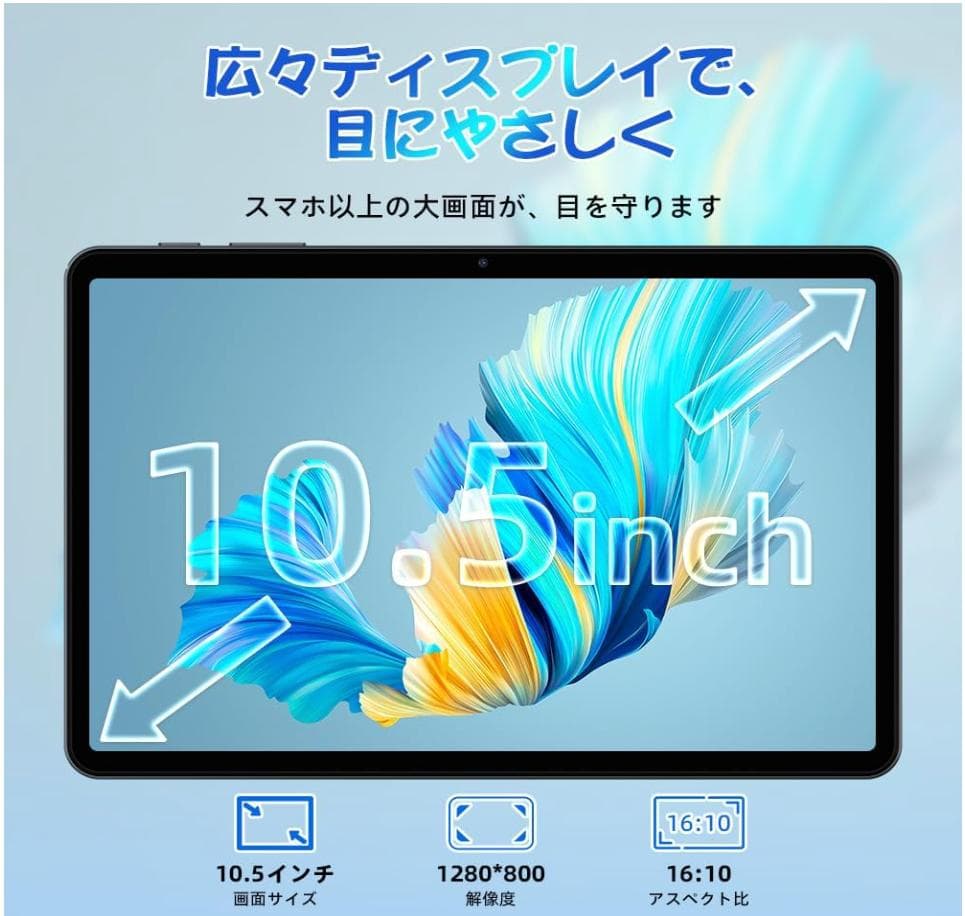Android 15 タブレット 10.5インチ Wi-Fiモデル