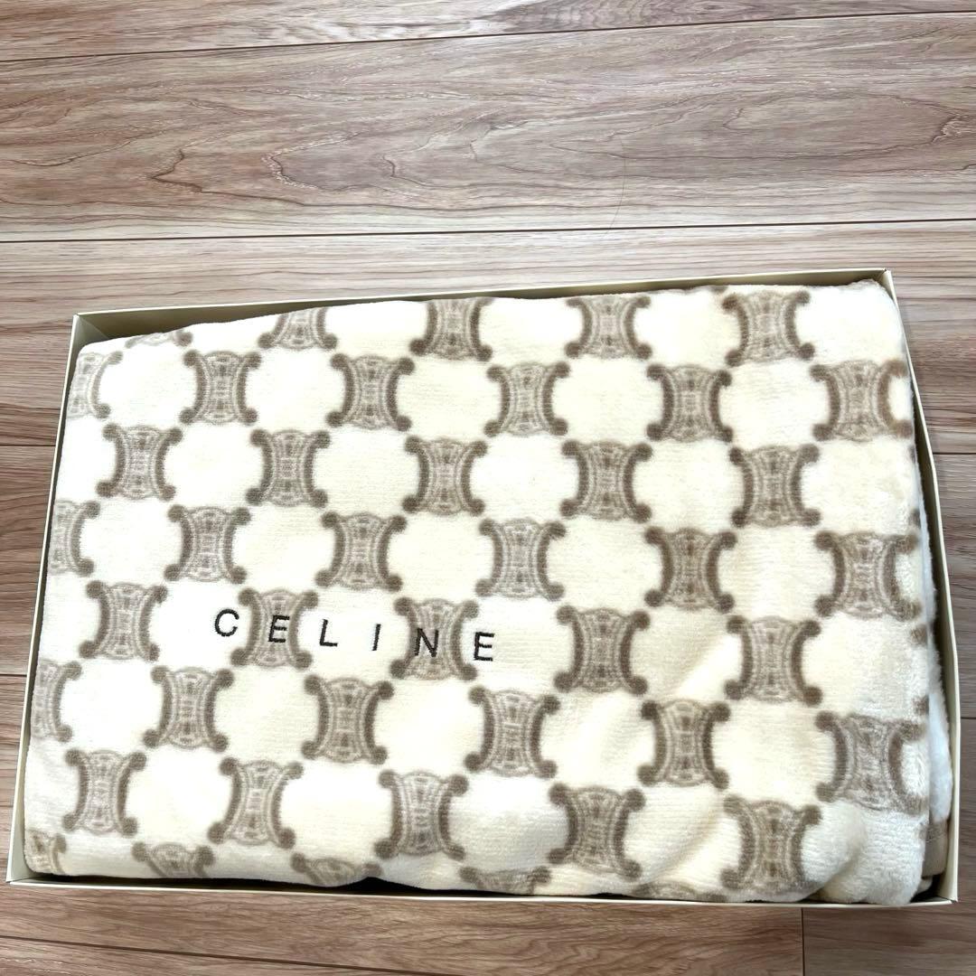 セリーヌ　毛布　綿毛布　ベージュ