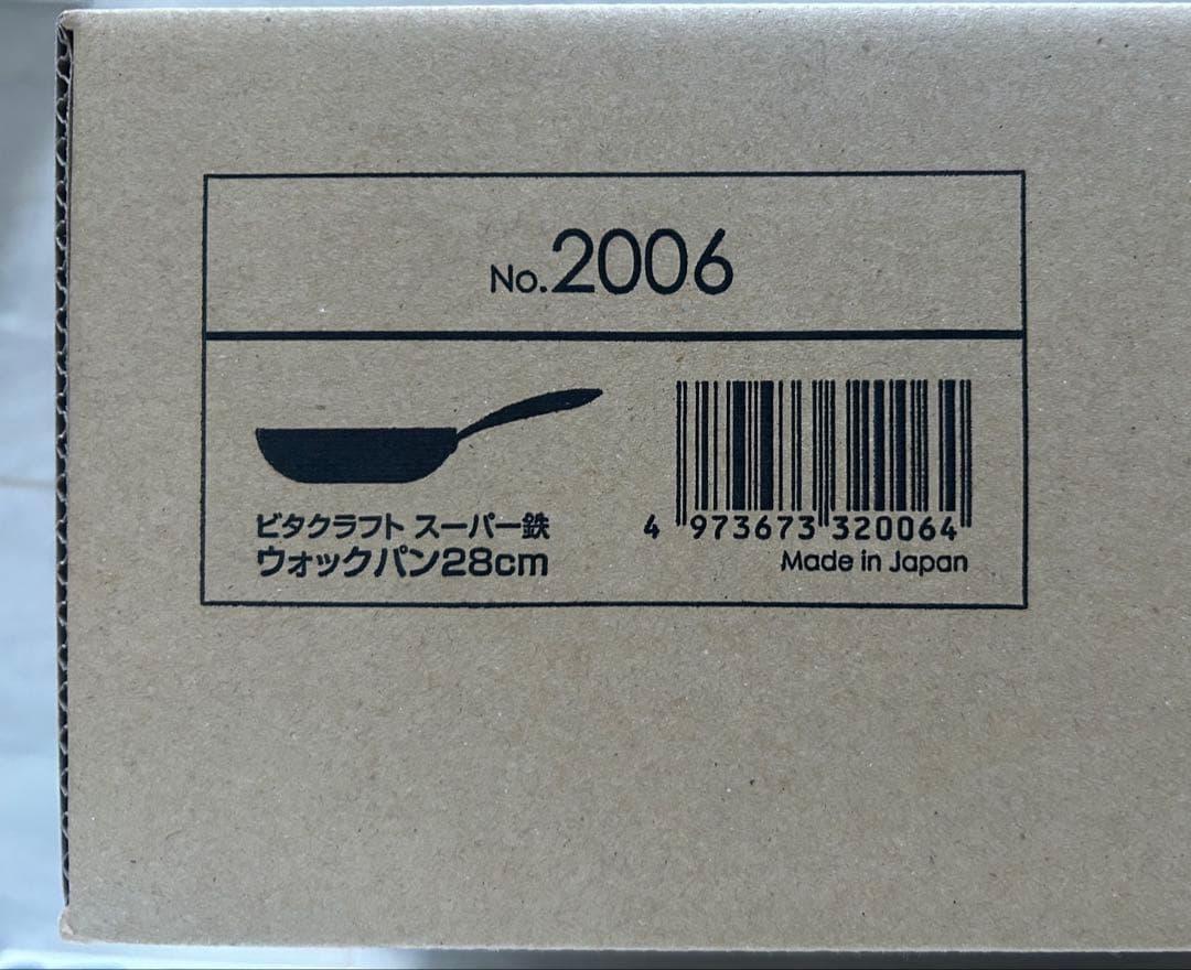 未使用　Vita Craft スーパー鉄 ウォックパン 28cm