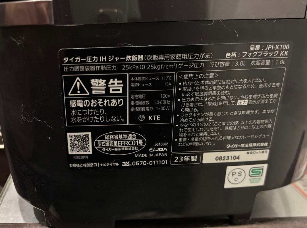 タイガー魔法瓶(TIGER) 炊飯器 5.5合 圧力IH式 JPI-X