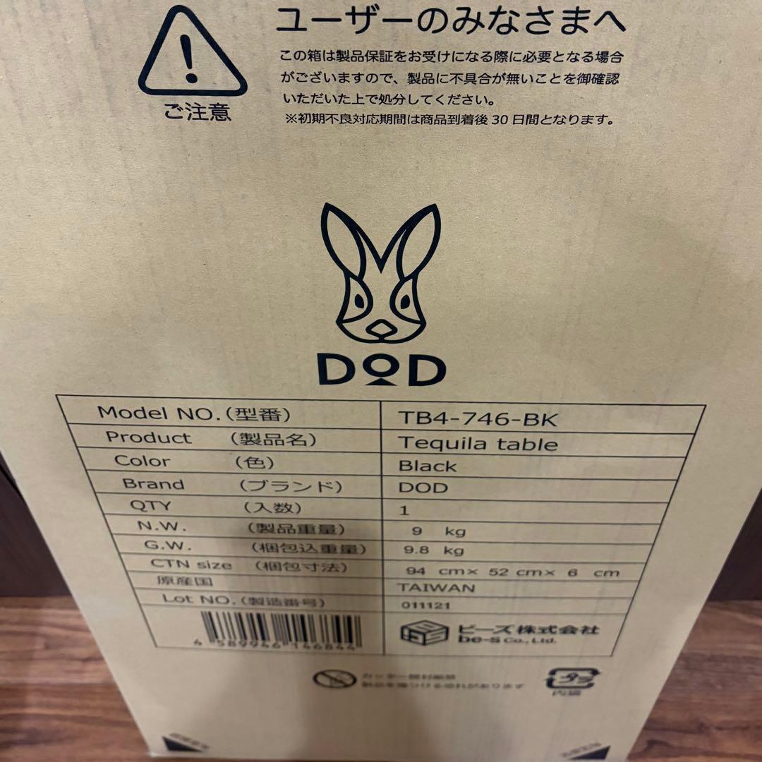DOD テキーラテーブル　キャンプ　アウトドア　鉄製テーブル　新品未使用　未開封