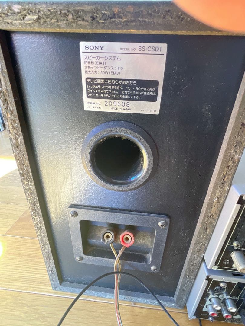 ⭐︎売り切りセール⭐︎MDS-SD1 SONY CD・MD・デッキウッドスピーカー付