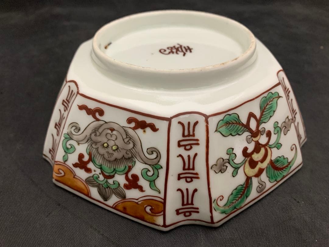 九谷焼　赤絵　獅子　花　鉢　器　時代物　古美術