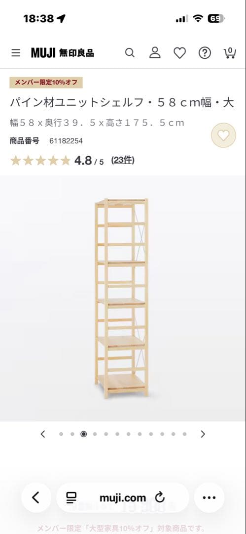 パイン材ユニットシェルフ 58cm幅 大