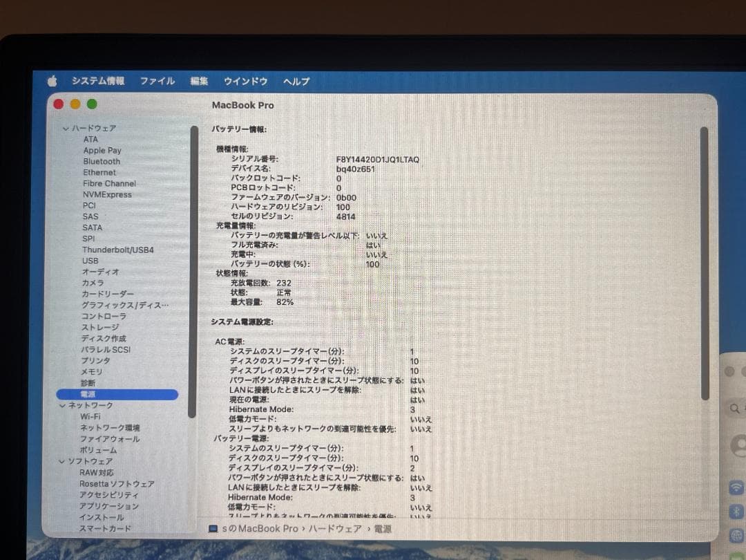 Macbook Pro 14inch M1pro 16GB / 1TB【訳あり】