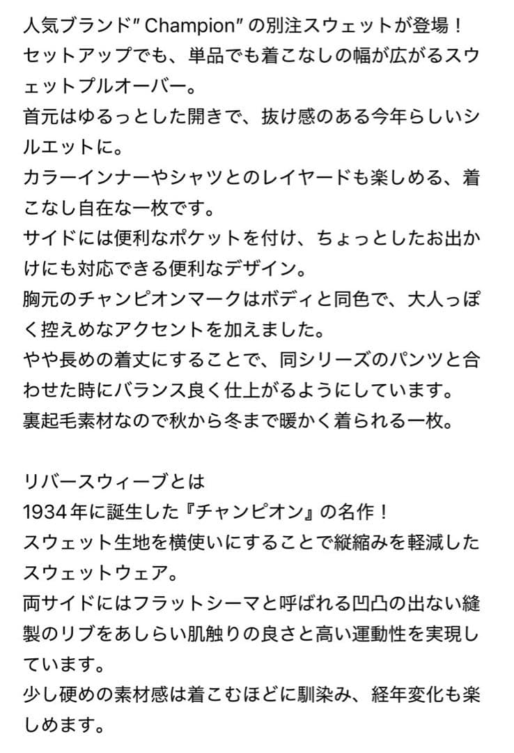 FRAMeWORK champion別注製品染めREVERSE WAVEポケット