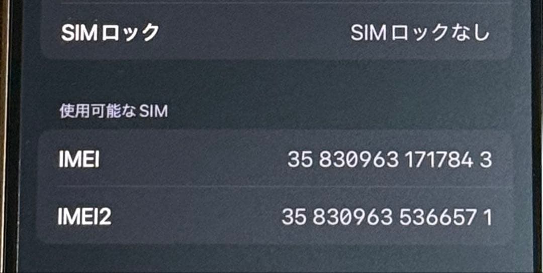 【極美品】iPhone16Pro 128GB デザートチタニウム