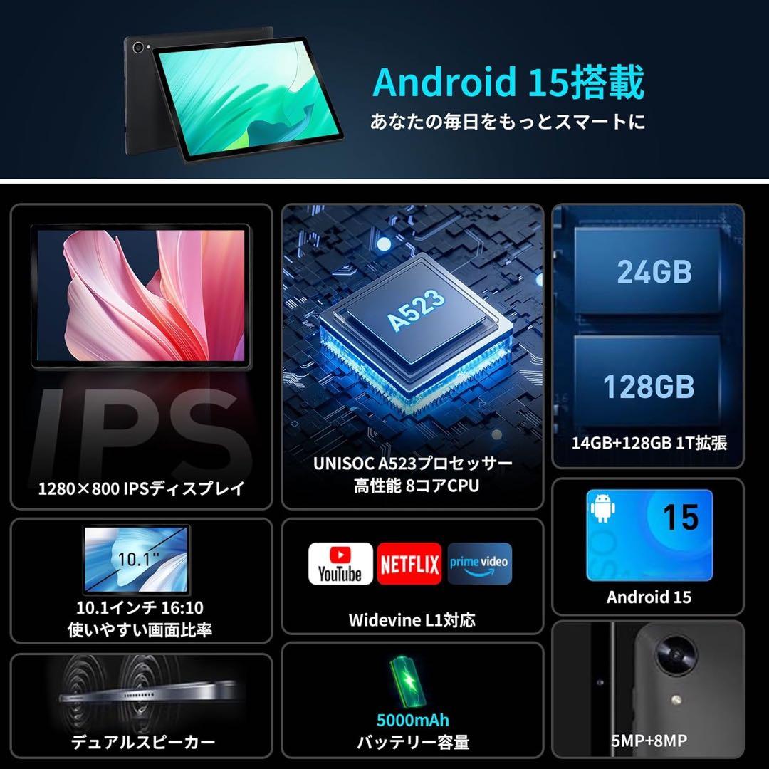 ◯タブレット 10インチ wi-fiモデル Android14