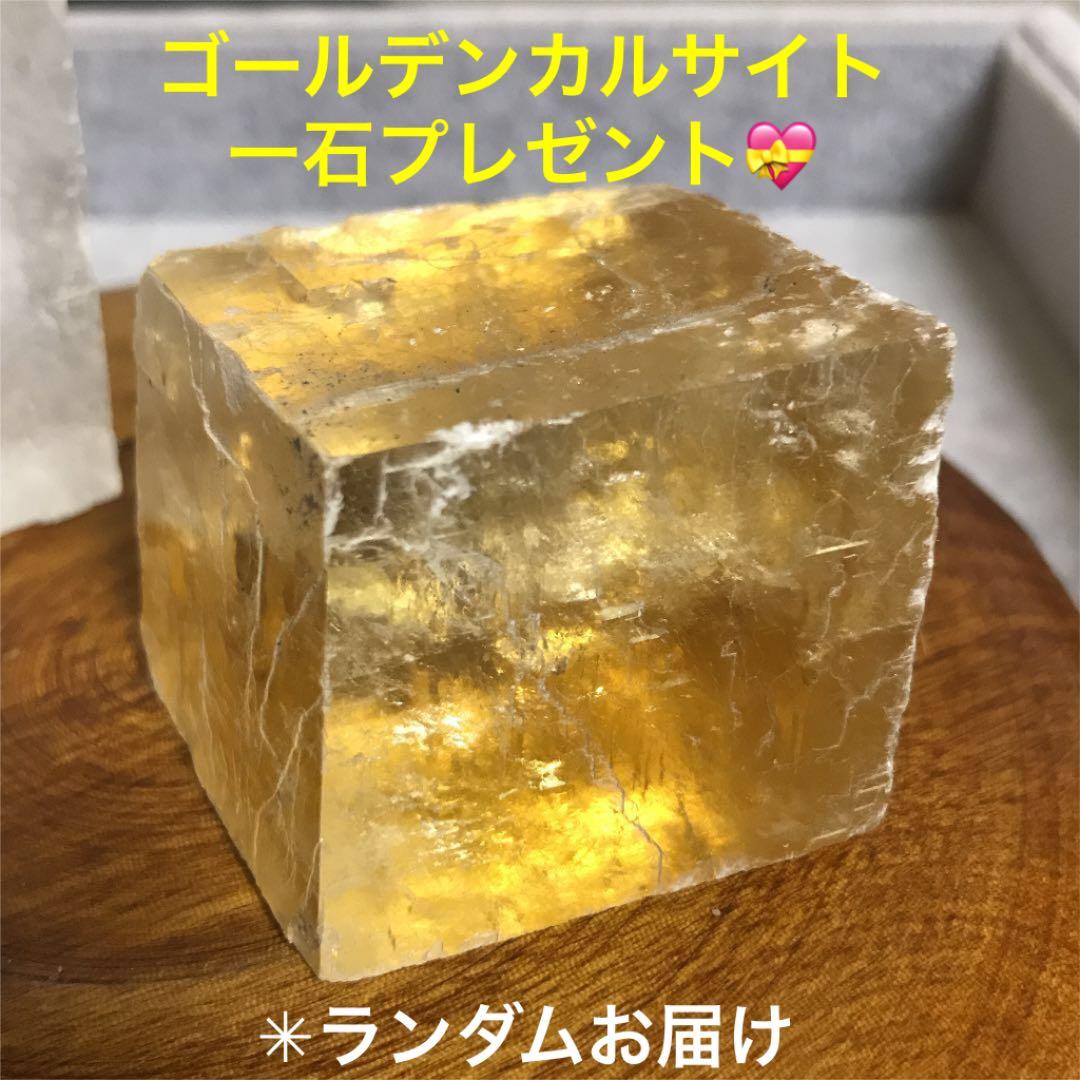 ★特選♡贈答品★1.5kg超【GIFT♡箱入り約10石☆クリスタルカルサイト】♡