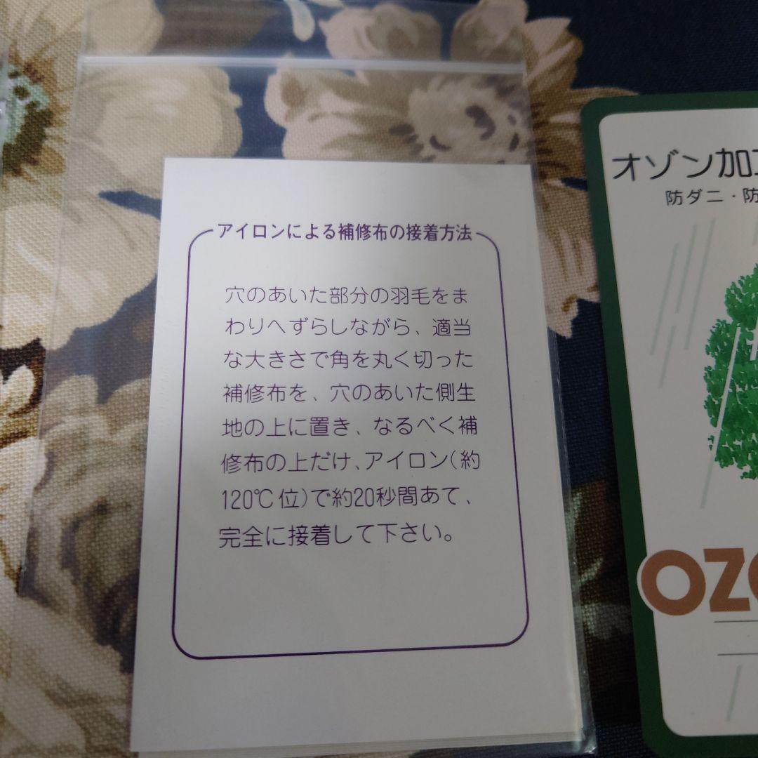 ブリジストン羽毛布団シサーラ