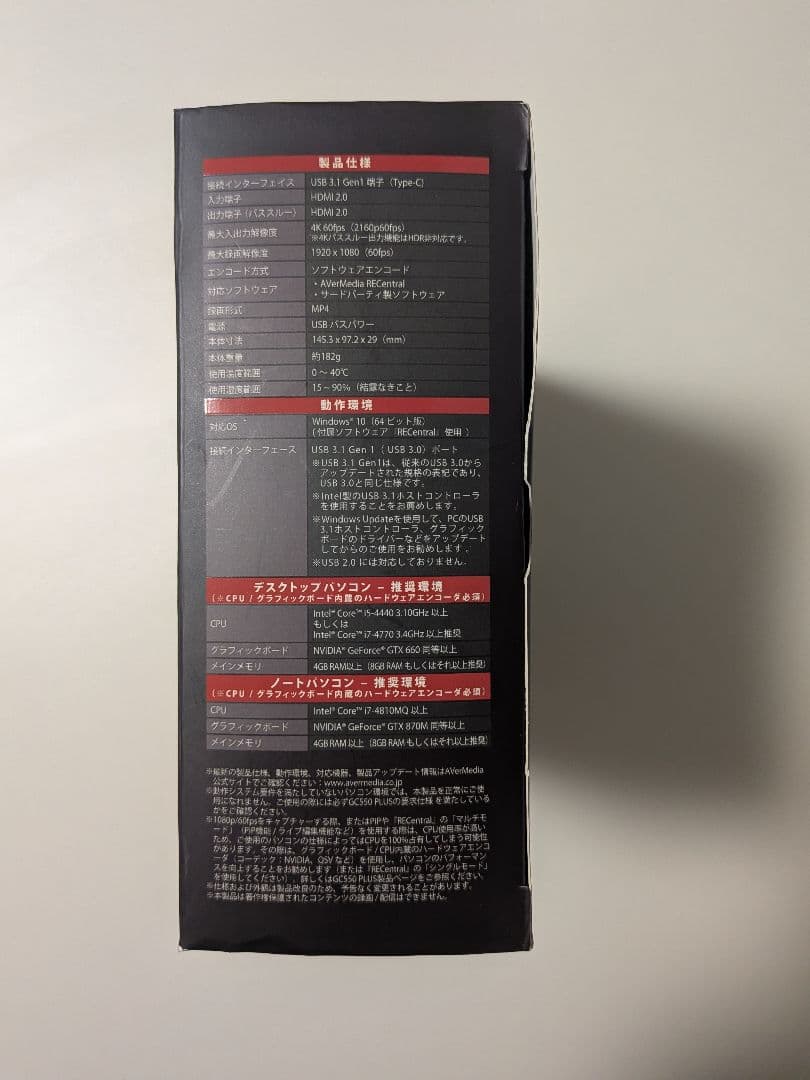 【箱付】AVerMedia GC550 PLUS キャプチャーボード