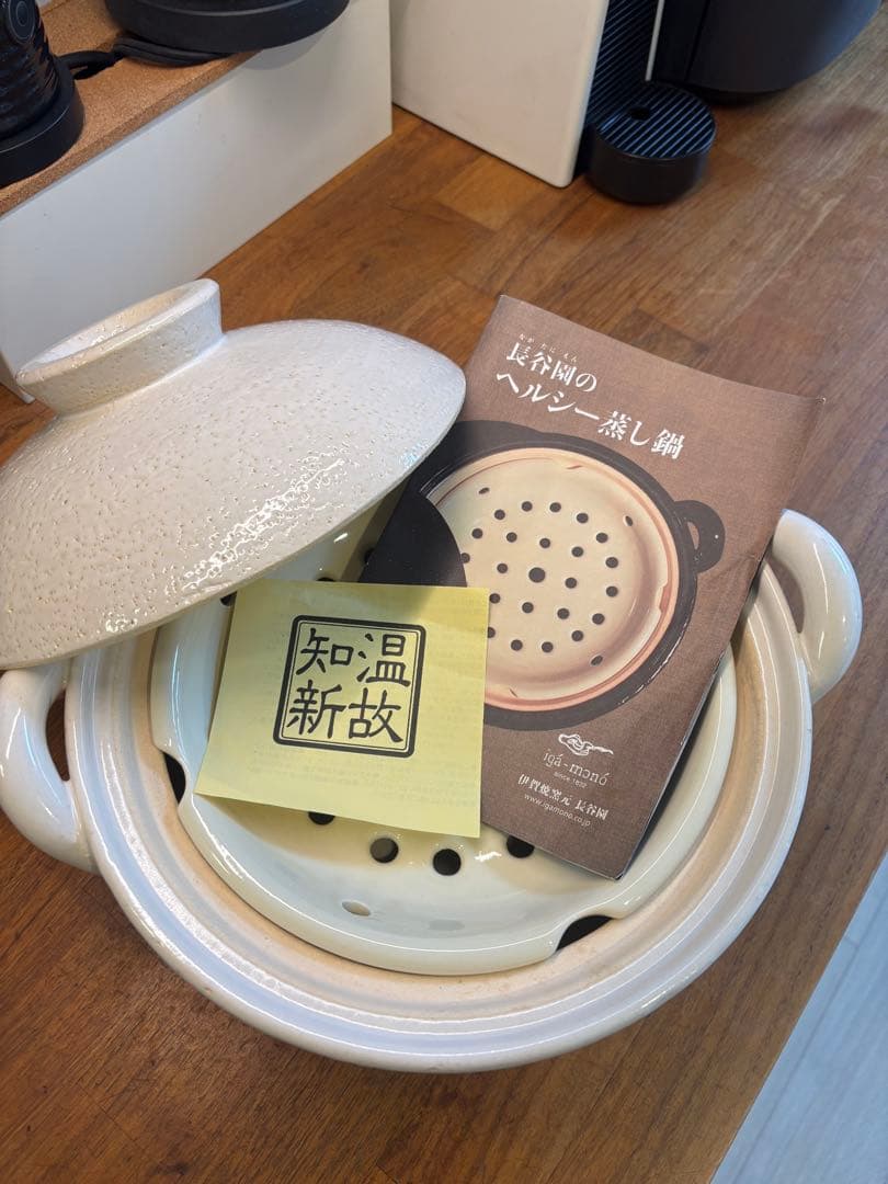 長谷園のヘルシー蒸し鍋、土鍋【美品】