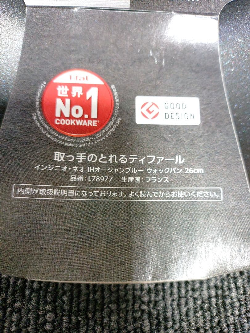 372☆ 新品 ティファール IH ガス対応 フライパン セット