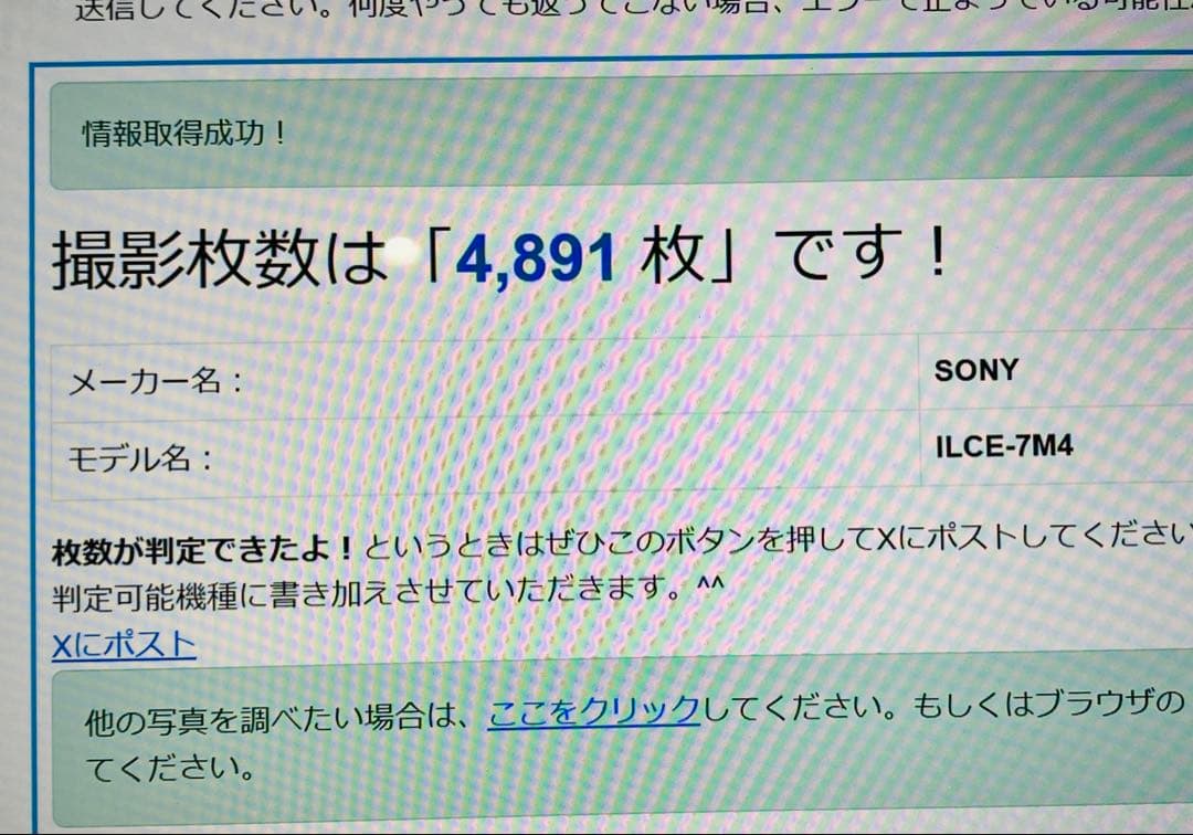 SONY α7Ⅳ ILCE-7M4 ボディ