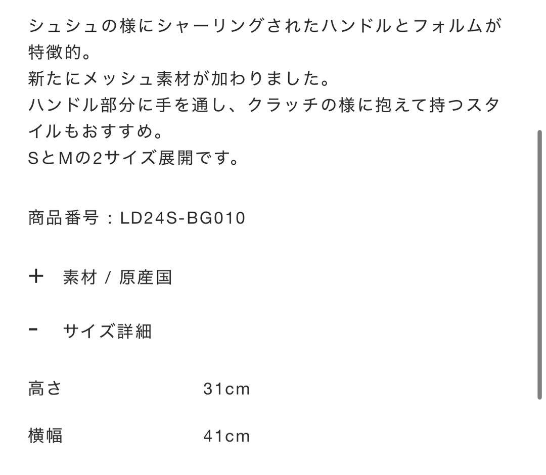 新品未使用⭐︎LUDLOW⭐︎メッシュバッグ