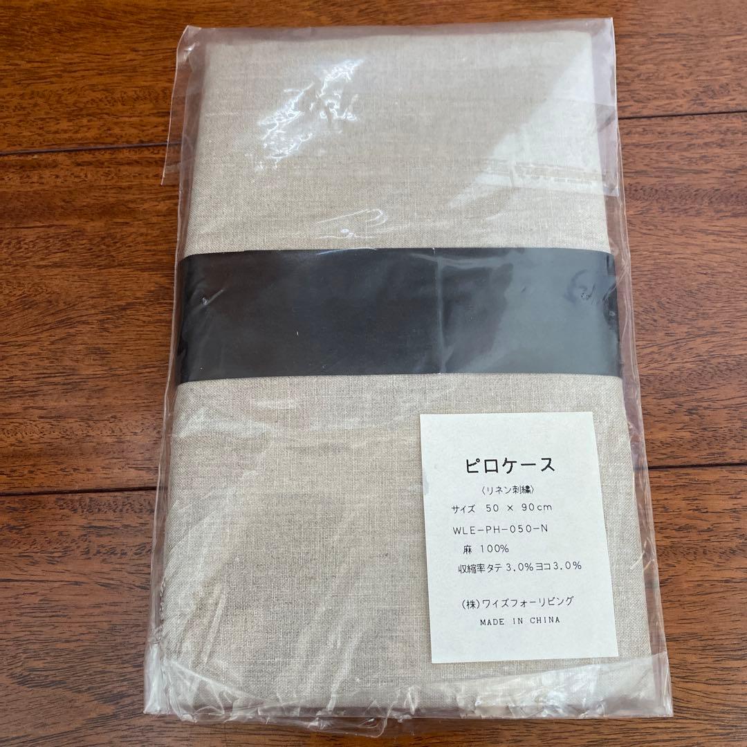 枕カバー 麻100% リネン刺繍