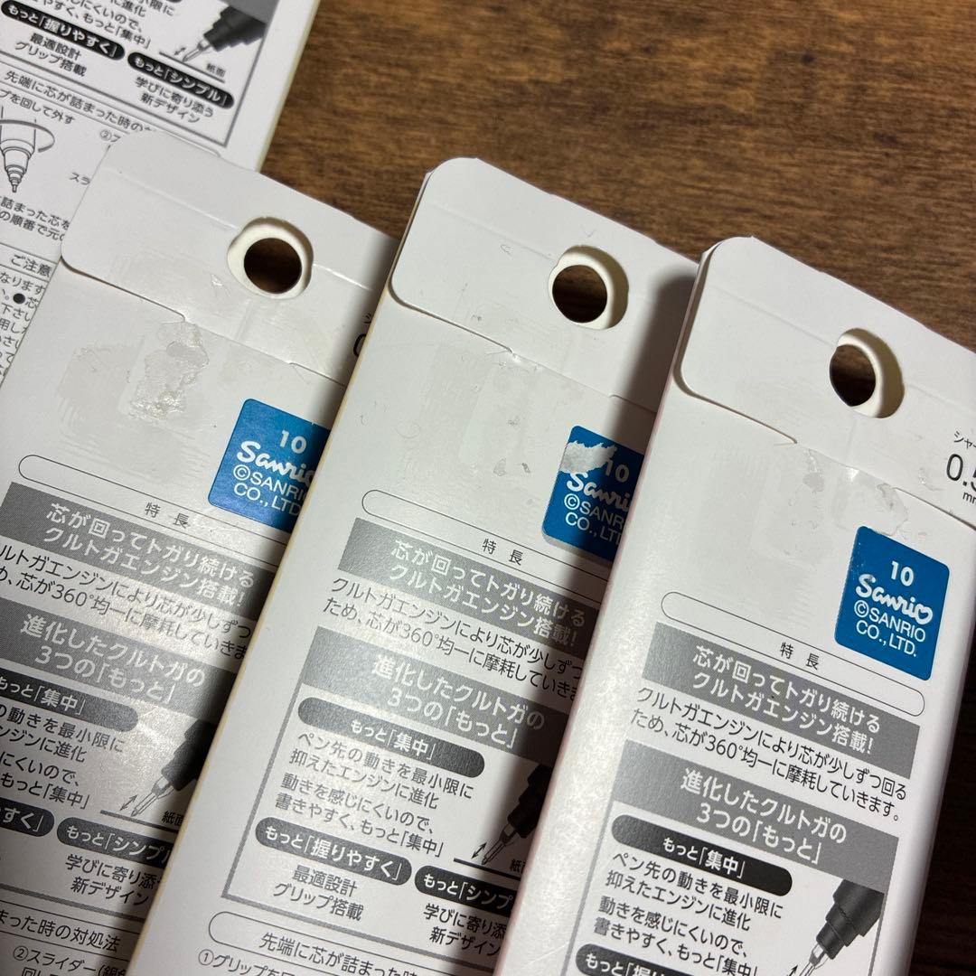 限定uni クルトガ シャーペン サンリオ 9本セット